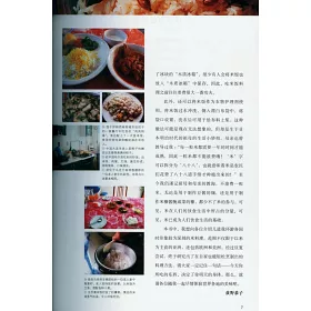 博客來 世界米料理