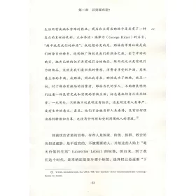 博客來 懷舊的烏托邦