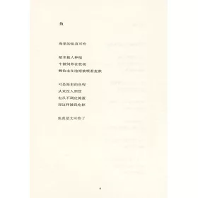 博客來 金子美鈴全集 上下