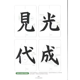 博客來 我的第一本書法教科書