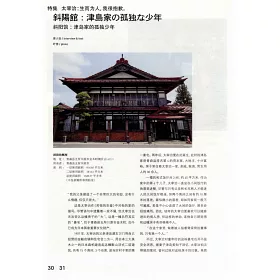 博客來 知日 32 太宰治 生而為人 我很抱歉