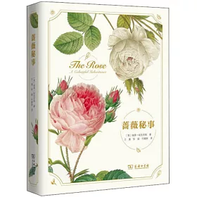 博客來 薔薇秘事