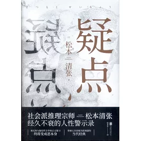 博客來 疑點