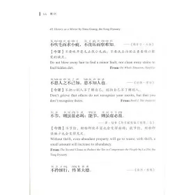 博客來 國訓 中國古代名言警句 漢英對照