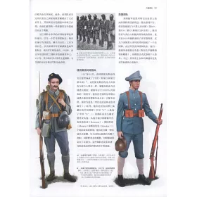博客來 第一次世界大戰軍服 徽標 武器圖解百科 英國 法國 俄國 美國 德國 奧匈及其他協約國與同盟國