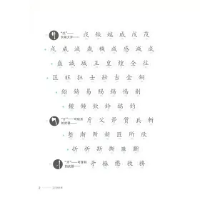 博客來 漢字樹 6 五千年的刀光劍影