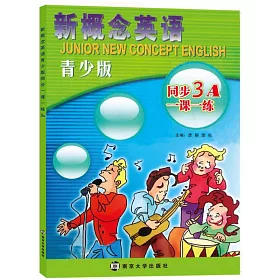 博客來 新概念英語青少版同步一課一練 3a