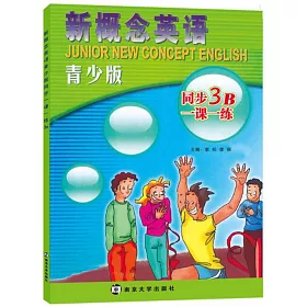 博客來 新概念英語青少版同步一課一練 3b