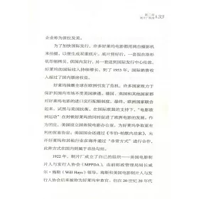 博客來 好萊塢簡史