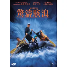 博客來 驚濤駭浪dvd