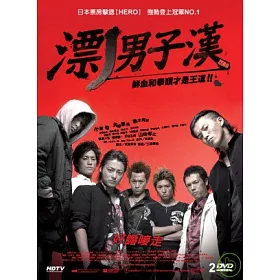 博客來 漂撇男子漢典藏雙碟版dvd