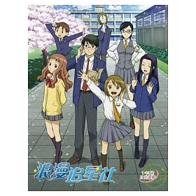 博客來 浪漫追星社套裝3dvd