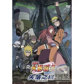 博客來 火影忍者疾風傳劇場版4 失落之塔 精裝版 Dvd