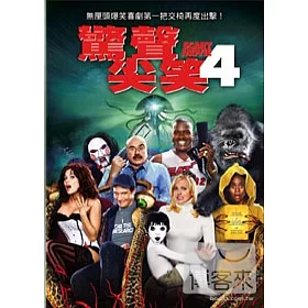 博客來 驚聲尖笑4 Dvd