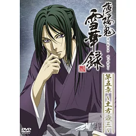 博客來 薄櫻鬼ova5 土方歲三dvd