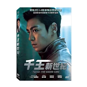 博客來 千王新世紀dvd
