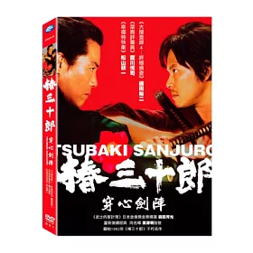 博客來 椿三十郎 穿心劍陣dvd