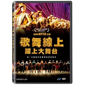 博客來 歌舞線上 躍上大舞台dvd