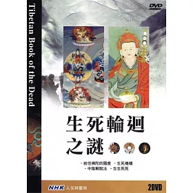 博客來 Nhk 生死輪迴之謎2dvd