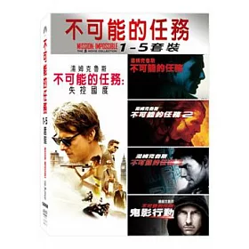 博客來 不可能的任務1 5 套裝 5dvd