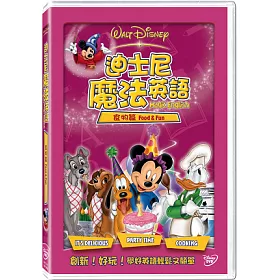 博客來 迪士尼魔法英語 食物篇dvd