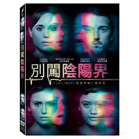 博客來 別闖陰陽界 Dvd