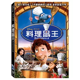 博客來 料理鼠王 Dvd