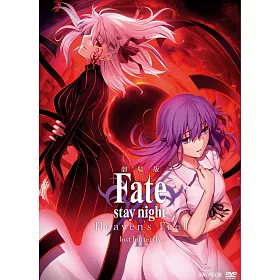 博客來 Fate Stay Night Heaven S Feel Ii 迷途之蝶平裝版 Dvd