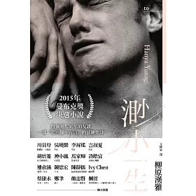 渺小一生 (電子書)