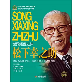 老朽化したモナリザうまれた松下幸之助書籍火山学者模倣防止