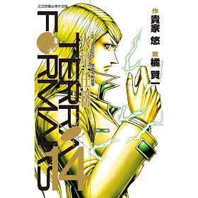 博客來 Terra Formars 火星任務 14 電子書