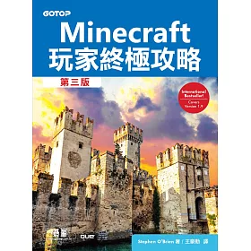 博客來 Minecraft 玩家終極攻略第三版 電子書