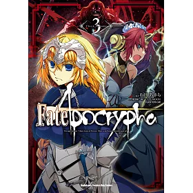 博客來 Fate Apocrypha 3 電子書