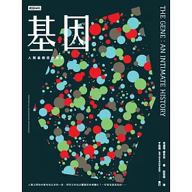 基因：人類最親密的歷史 (電子書)