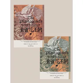 博客來 金雀花王朝 開創英格蘭的武士國王與王后們 套書 上下冊不分售 電子書