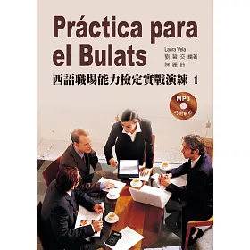 博客來 Practica Para El Bulats 西語職場能力檢定實戰演練1 Mp3 解析explicacion De Las Respuestas 電子書