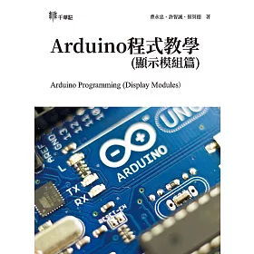 博客來 Arduino程式教學 顯示模組篇 Arduino Programming Display Modules 電子書