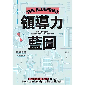 博客來 領導力藍圖 電子書