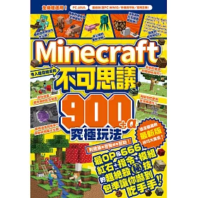 博客來 令人瞠目結舌的minecraft不可思議900 A究極玩法 電子書