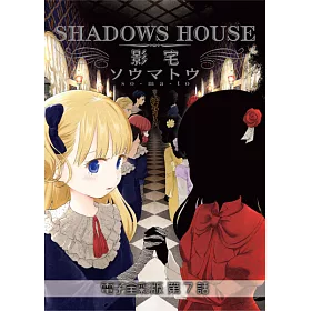 博客來 影宅電子全彩版 第7話 電子書