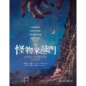 博客來 怪物來敲門 電子書