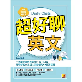 博客來 超好聊英文 一本讓你從聊天到fb Ig Line隨時都能po出超人氣動態的63個潮話題 電子書