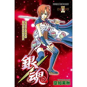 博客來 銀魂 34 電子書