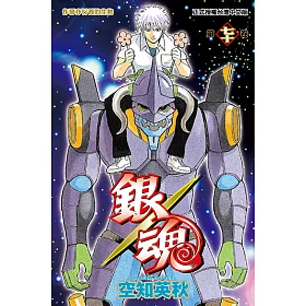 博客來 銀魂 70 電子書