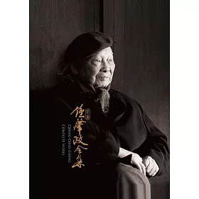 《新編鍾肇政全集》(全42冊，不分售) (電子書)