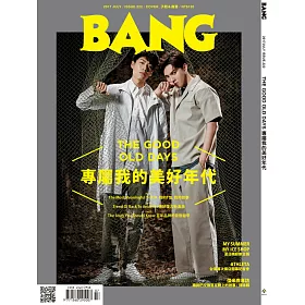 博客來 Bang No 222 7月號 2017第222期 電子雜誌