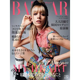 博客來 日文雜誌 Harper S Bazaar 7 8月合刊號 21第72期 電子雜誌