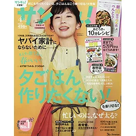 博客來 39 主婦生活情報誌4月號