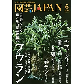 博客來 園藝japan 6月號