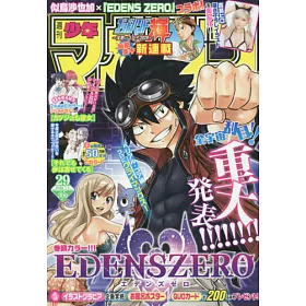 博客來 週刊少年magazine 7月1日